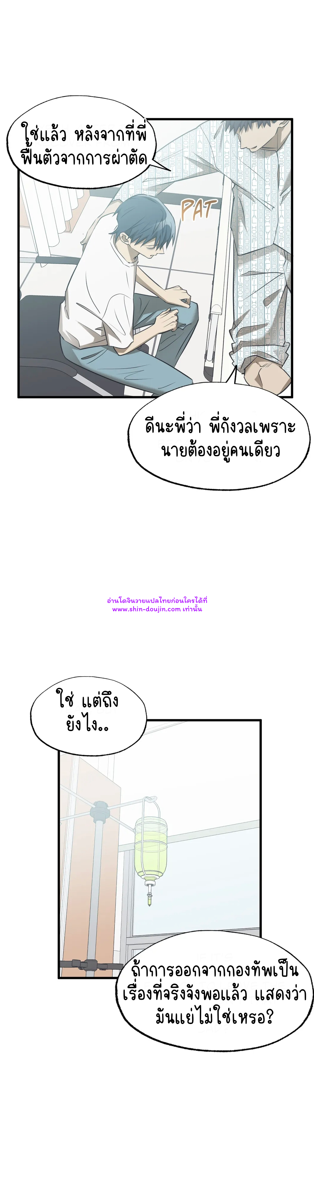 Comes in Threes EP 28